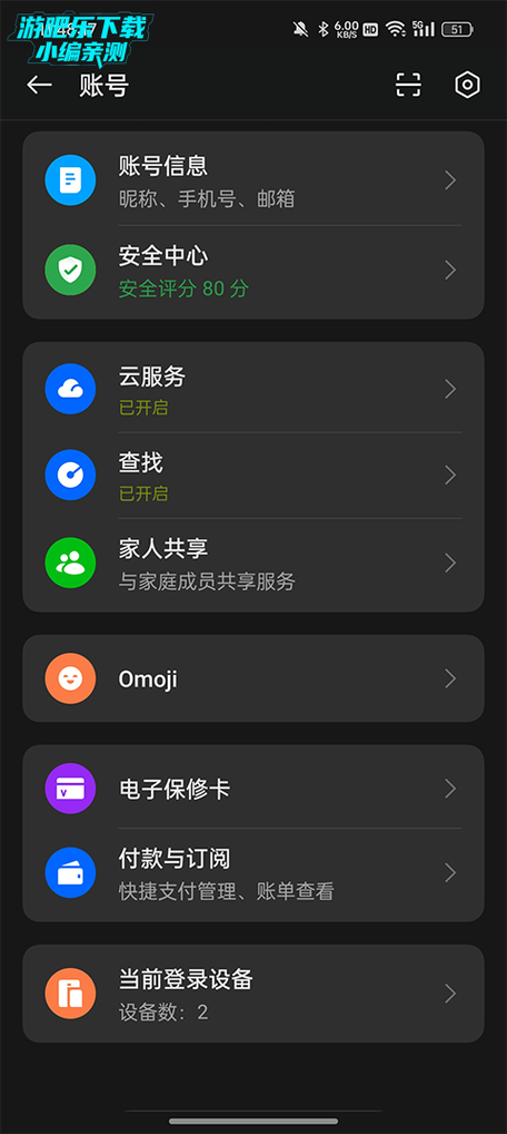 OPPO主题商店12.9
