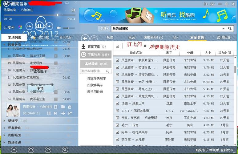 酷狗音乐2012旧版下载安装