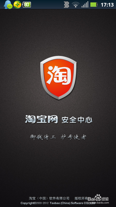 淘宝被别人登录了会有什么后果