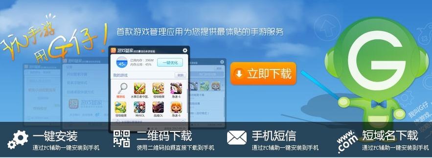 腾讯游戏管家旧版本
