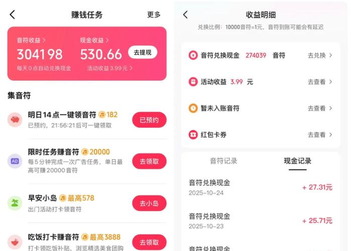 西瓜直播能赚到钱吗截图2