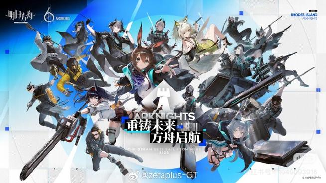 明日方舟国际服官网
