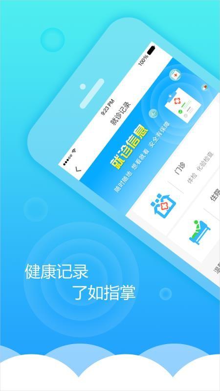 健康甘肃app下载