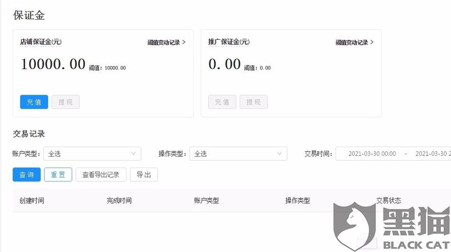 快手小店保证金