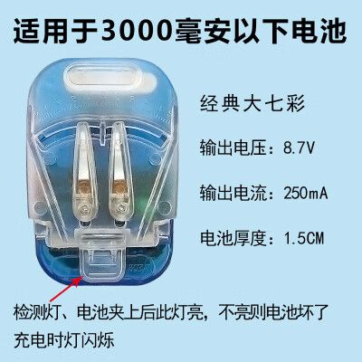 万能充怎么样才算充电