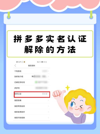 实名认证满了怎么办