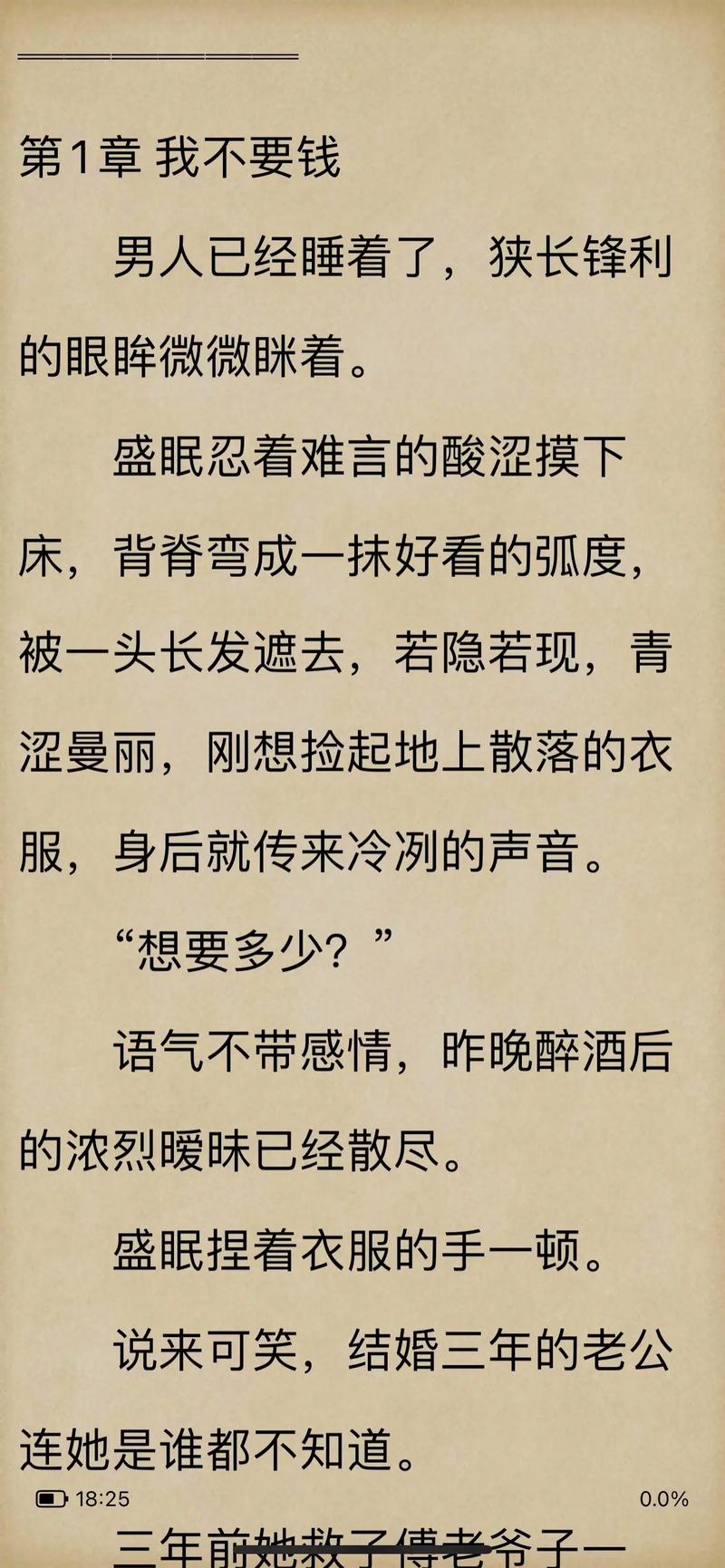 衍墨轩小说全文免费阅读最新章节