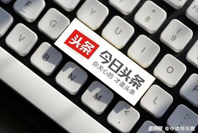 今日头条8.1.7谷歌版