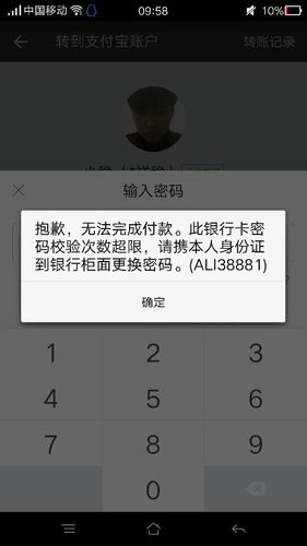 建设银行卡密码截图3