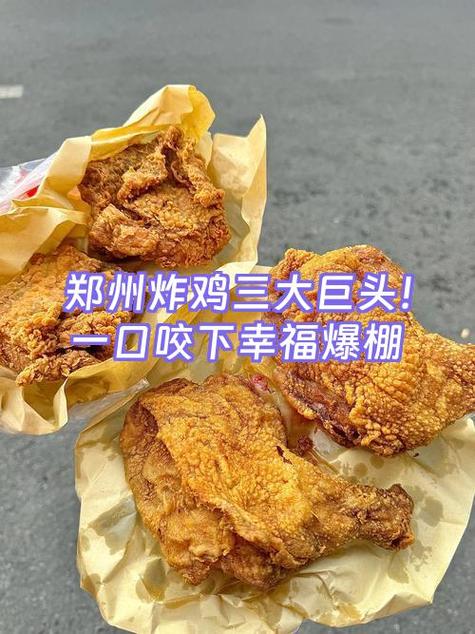 中国鸡肉三巨头 中国鸡肉三巨头