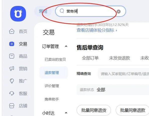 手机千牛查看我的店铺在哪里