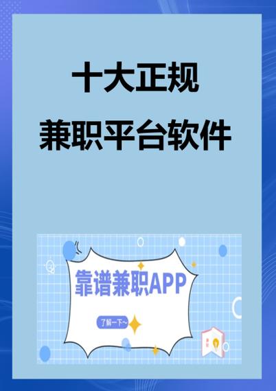十大兼职平台推荐