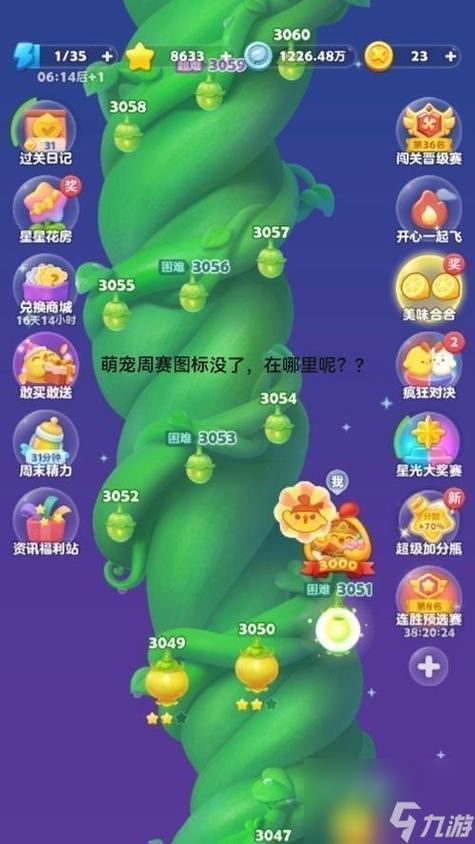 开心消消乐一天能过多少关