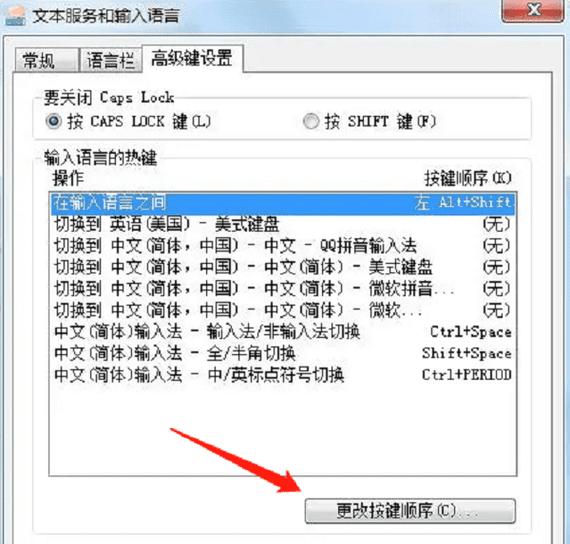 电脑怎么切换程序截图3