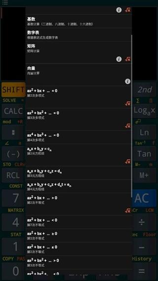卡西欧计算器模拟器安卓