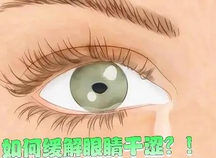 护眼顺口溜八句