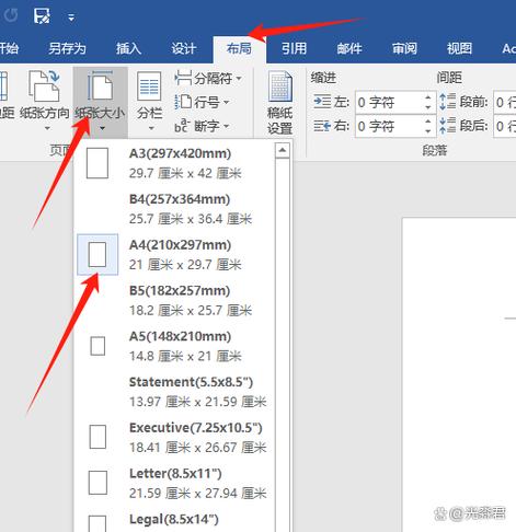 打印a4纸张大小设置方法
