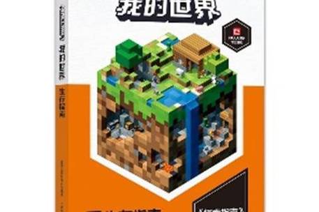 我的世界pc正版多少钱2021