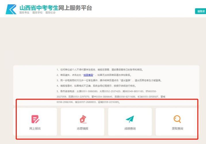 学生成绩查询系统登录截图3
