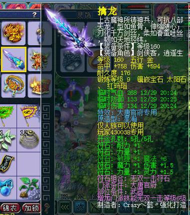梦幻西游历史灵性值可以恢复吗