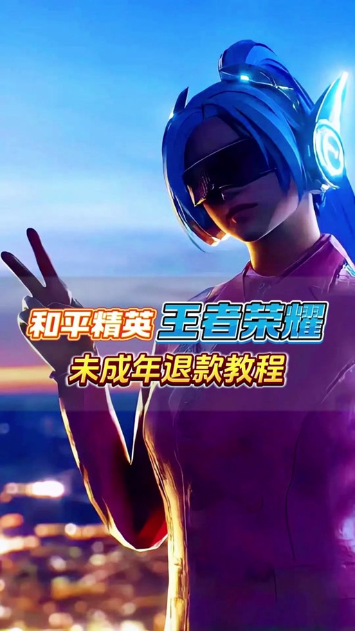 和平精英有未成年限制吗