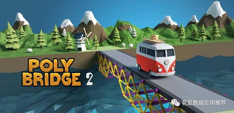 PolyBridge2下载