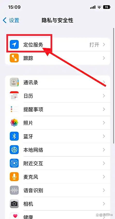 苹果手机位置在哪关闭图标