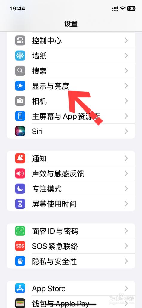 苹果手机位置在哪关闭截图2