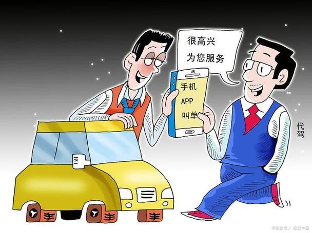 代驾司机怎么注册 兼职