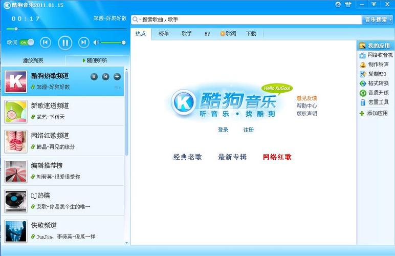 酷狗怀旧破解截图3