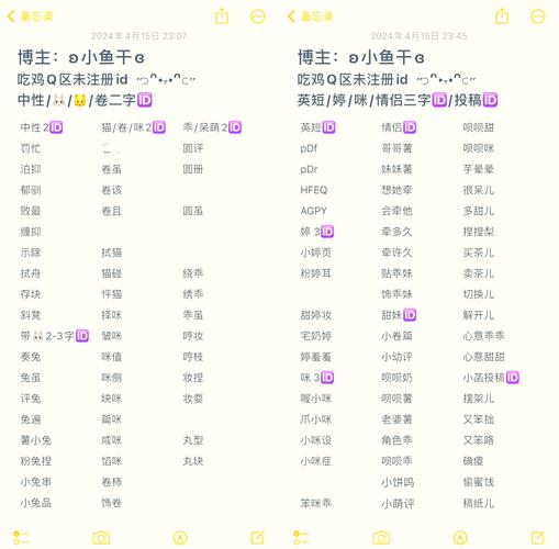 网易版吃鸡叫什么名字