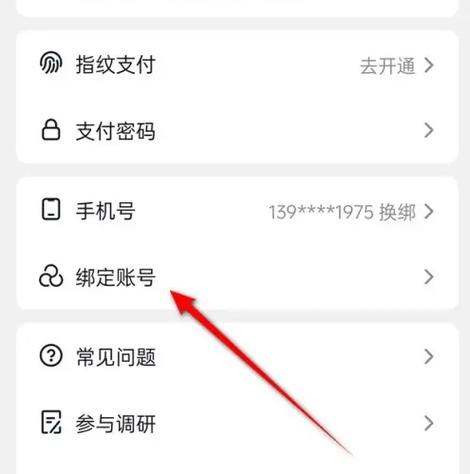 支付宝怎么绑定其他人