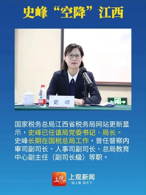 江西省税务局
