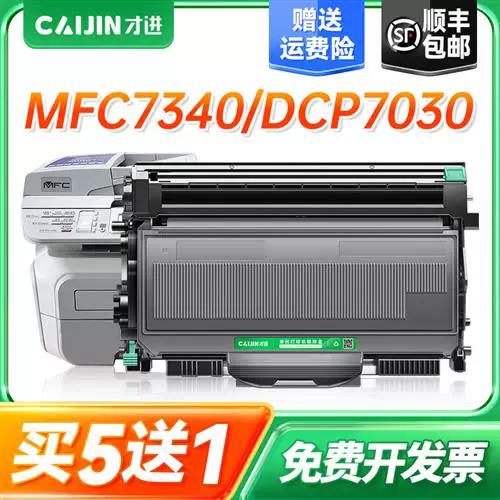 mfc7340更换硒鼓视频