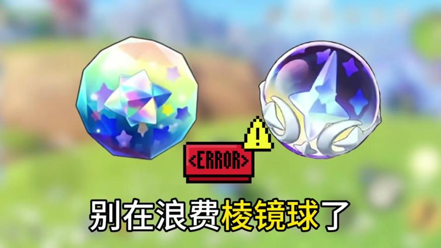 洛克王国织梦棱镜球有什么用