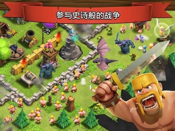 部落冲突破解无限资源版