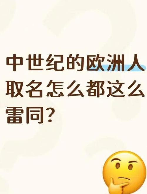 好听的中世纪名字