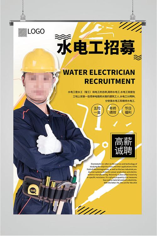 装饰公司招水电工330一天