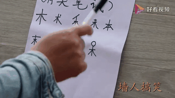 木字加一笔什么字