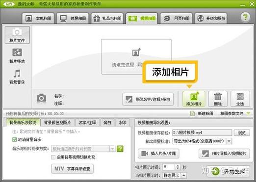 如何制作个人视频短片截图1