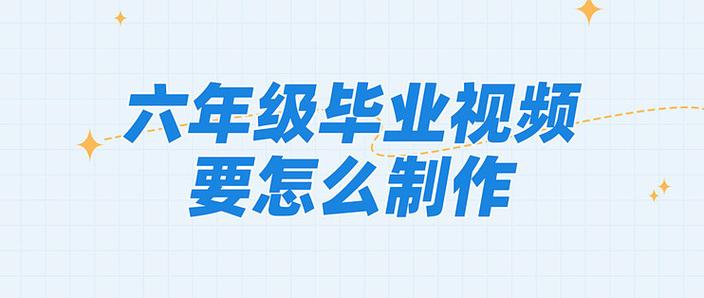 如何制作个人视频短片截图2
