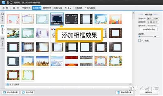 如何制作个人视频短片截图3
