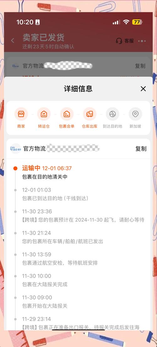 淘宝物流在哪取消撤诉