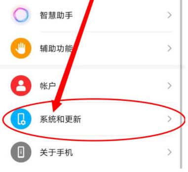 华为mate40pro怎么设置滑屏