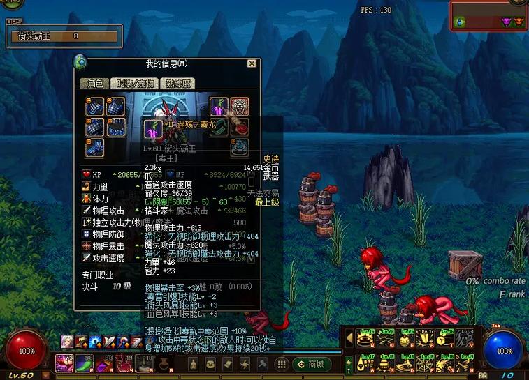 dnf60级版本