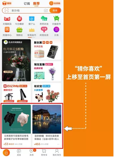 淘宝客户端是什么