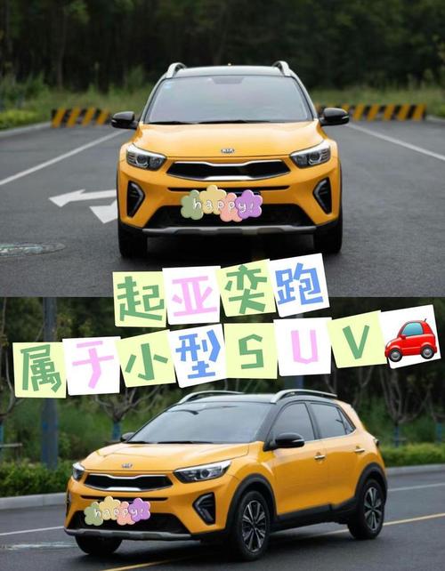 起亚奕跑图片及价格