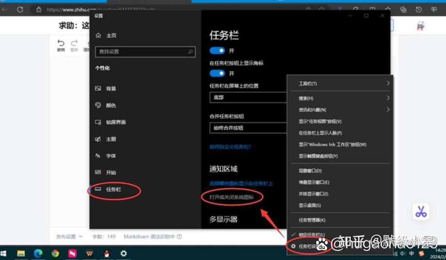 输入法任务栏
