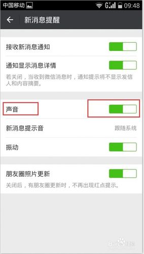微信没有振动提醒怎么办
