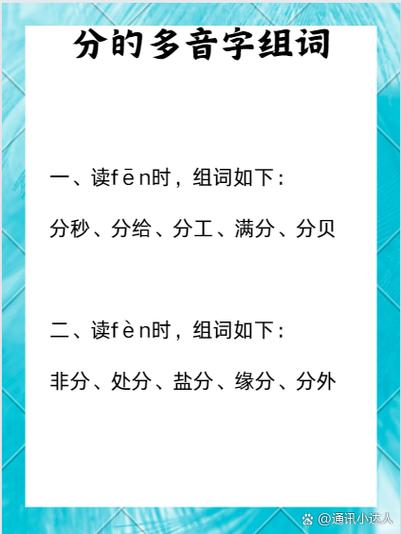 绞丝旁的分怎么组词